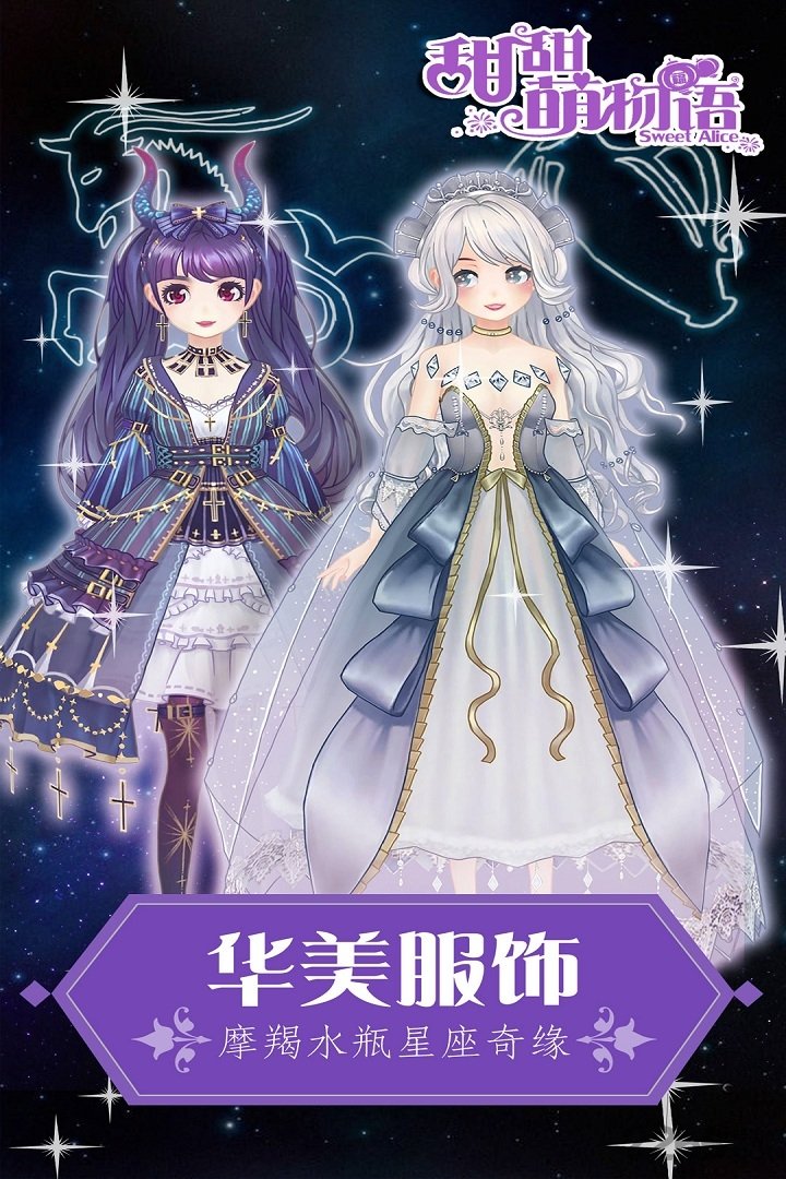 甜甜萌物语 v1.22.1 安卓版2