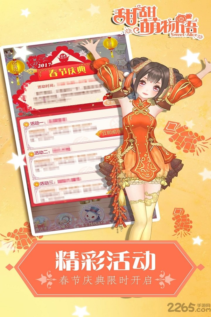 甜甜萌物语 v1.22.1 安卓版1