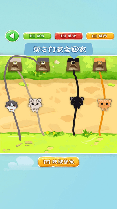 快乐连一线 v1.0.1 安卓版0