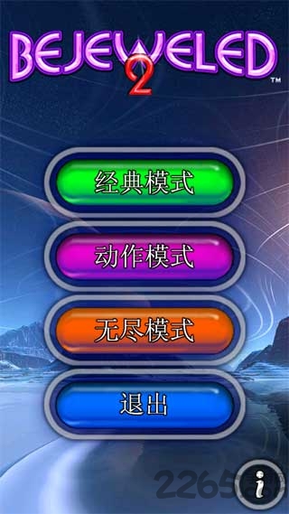 钻石情迷2 v2.0.20 安卓版0