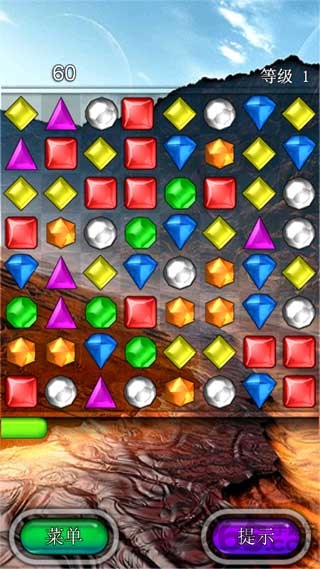 钻石情迷2 v2.0.20 安卓版2