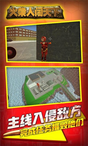 火柴人闯天下 v1.0.0 安卓版2