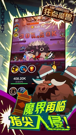 狂点魔兽 v1.0.10 安卓版1