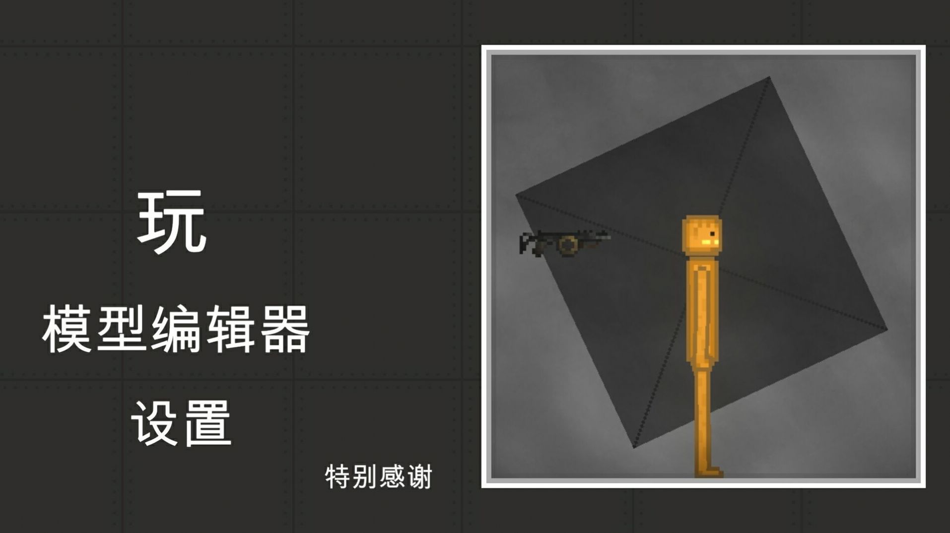 沙盒世界建造游戲 v1.0.0 安卓版 1