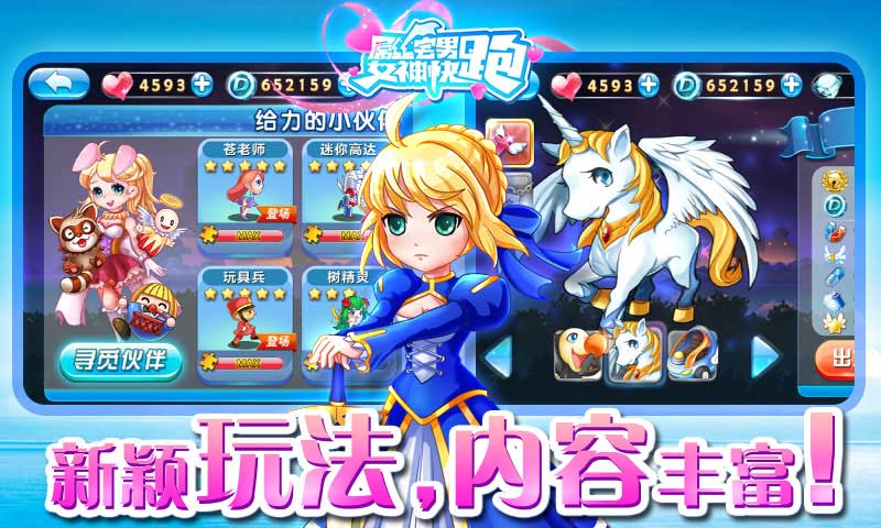 全民酷跑拯救女神 v1.6.0 安卓版0