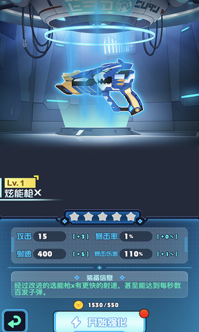 迷你特工队手游 v1.0.0 安卓版0