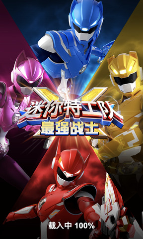 迷你特工队手游 v1.0.0 安卓版2