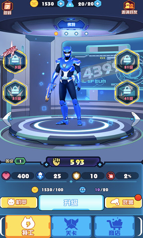 迷你特工队手游 v1.0.0 安卓版1