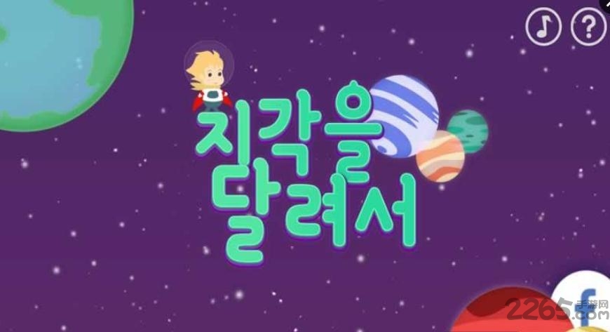 不要让我迟到 v3.0 安卓版0