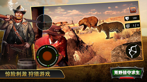 荒野掠奪生存 v1.0 安卓版 0