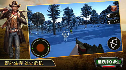荒野掠奪生存 v1.0 安卓版 1
