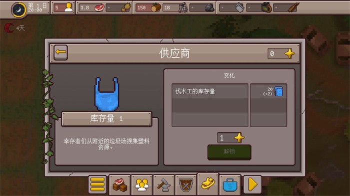 最终前哨 v1.6.8 安卓版2