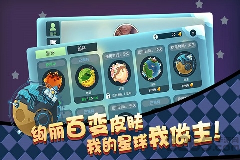 星际冲突 v1.1.7 安卓版0