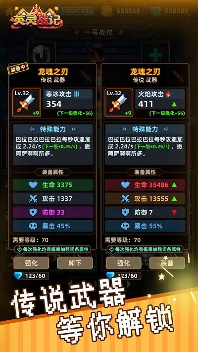 英灵战记 v1.0.4 安卓版0