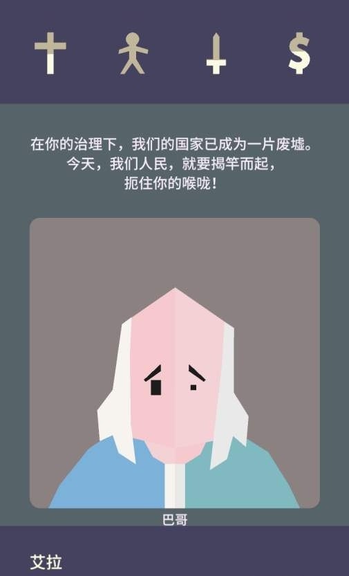 王权2女王陛下 v1 安卓版0