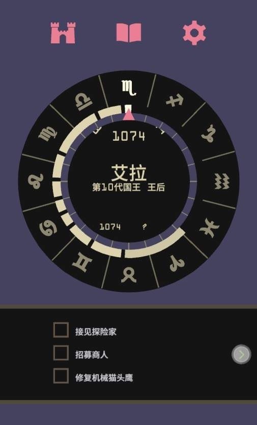 王权2女王陛下 v1 安卓版1