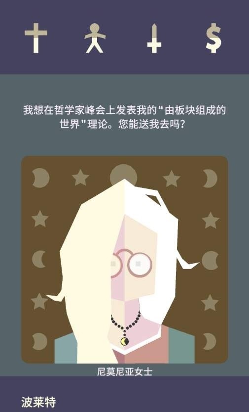 王权2女王陛下 v1 安卓版2