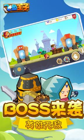 飞鱼王子 v1.0.1 安卓版2