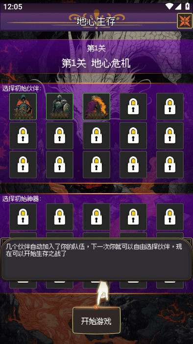 地心启示录 v1.0.15 安卓版2