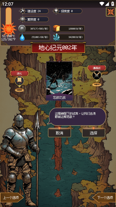 地心启示录 v1.0.15 安卓版1