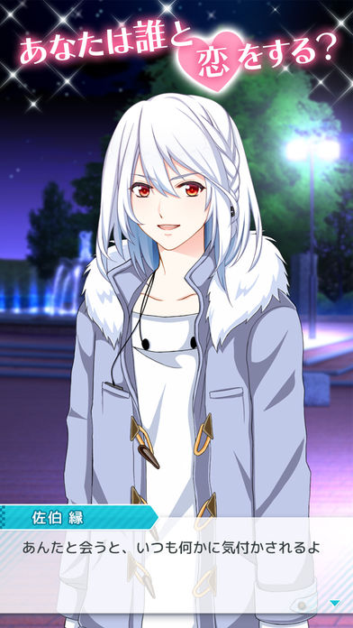 恋爱的开始他的短信还没来 v1.00 安卓版0