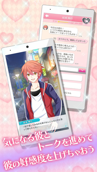 恋爱的开始他的短信还没来 v1.00 安卓版2