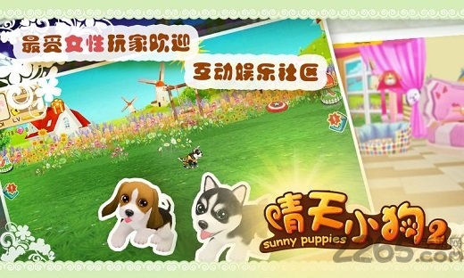 晴天小狗2 v1.0.58 安卓版1