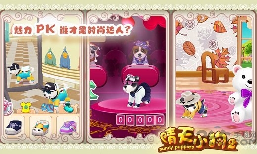 晴天小狗2 v1.0.58 安卓版2