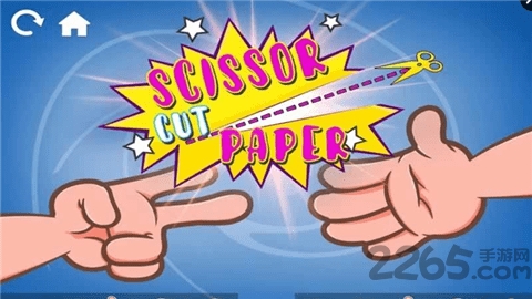 石头剪刀布 v1.1.2 安卓版0