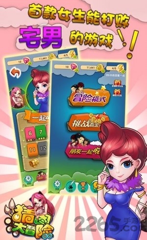 猜图大冒险 v1.3.0.10 安卓版0