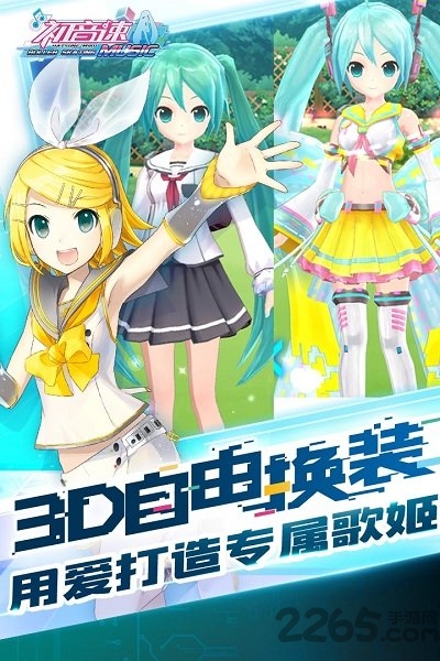 初音速 v0.4.0 安卓版0