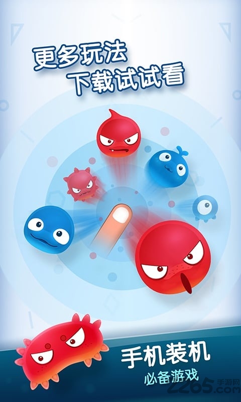 红蓝大作战 v1.7.3 安卓版2