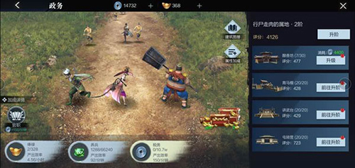 真三国无双霸 v1.3.2 安卓版1