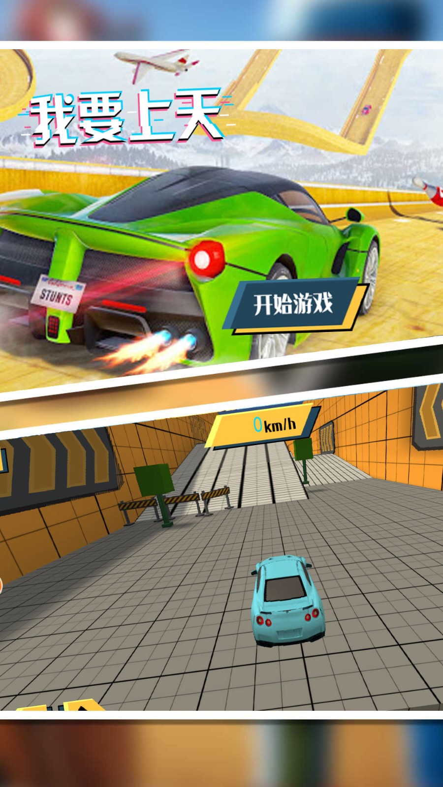 极限弯道冲刺 v2.1  安卓版0