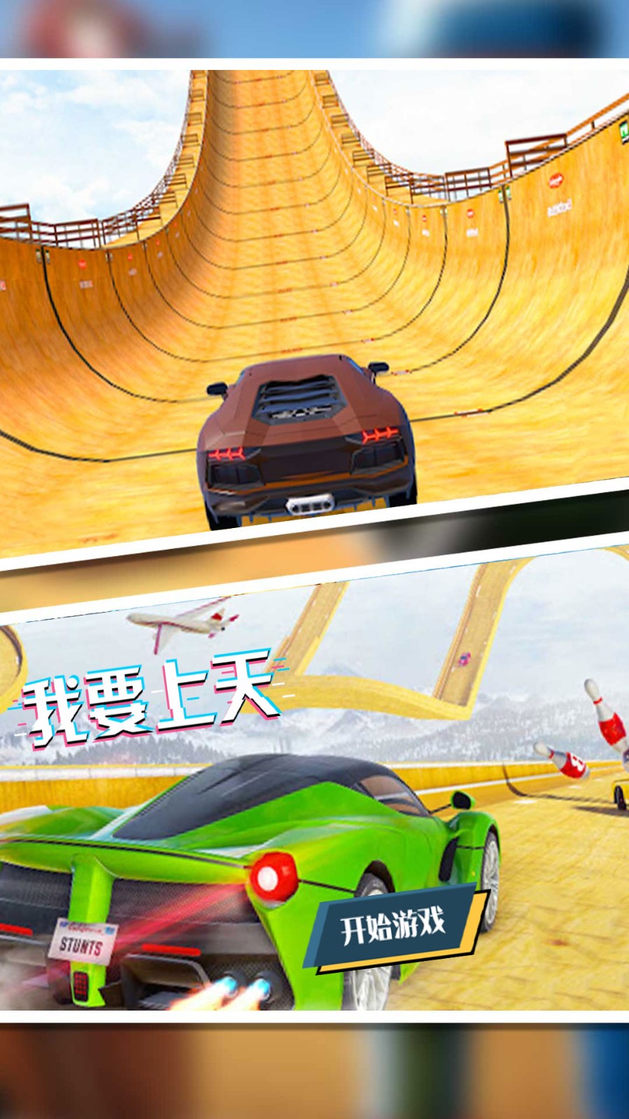 极限弯道冲刺 v2.1  安卓版1