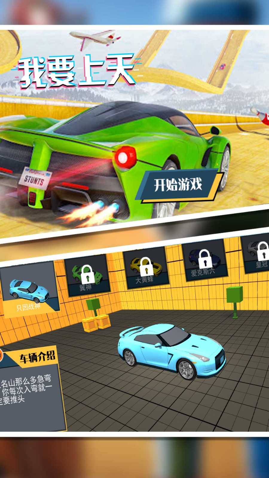 极限弯道冲刺 v2.1  安卓版2