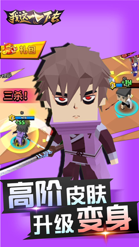 我这一刀下去 v1.0.22 安卓版1