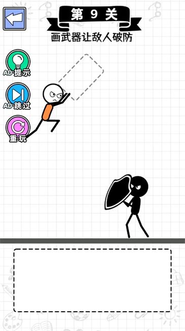 火柴人的计谋 v6.0.1 安卓版2