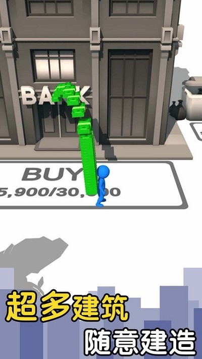 建造大师真溜 v1.0.1 安卓版0