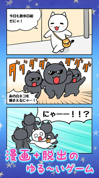 逃脱游戏喵灰姑娘 v1.02 安卓版1