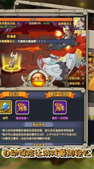 守望火种 v1.0.1 安卓版0