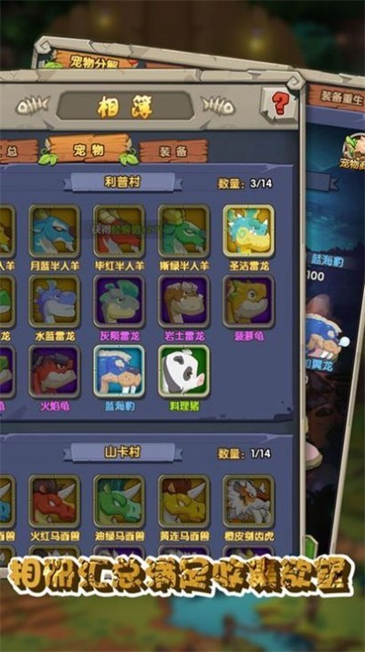 守望火种 v1.0.1 安卓版2