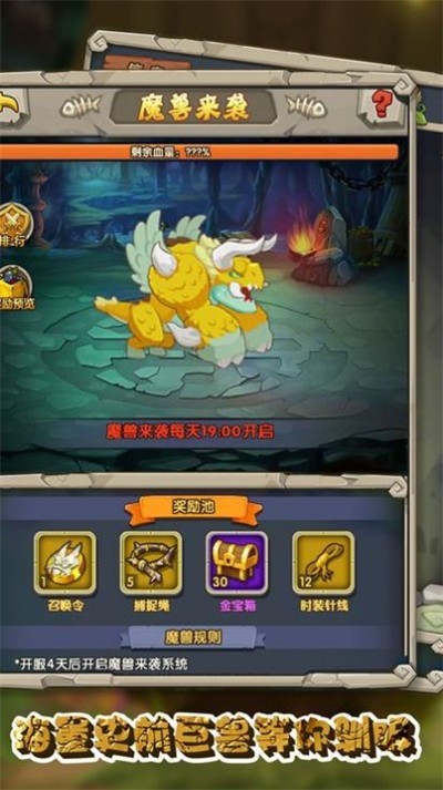 守望火种 v1.0.1 安卓版1