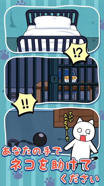 逃脱游戏救救我喵 v1.00 安卓版2