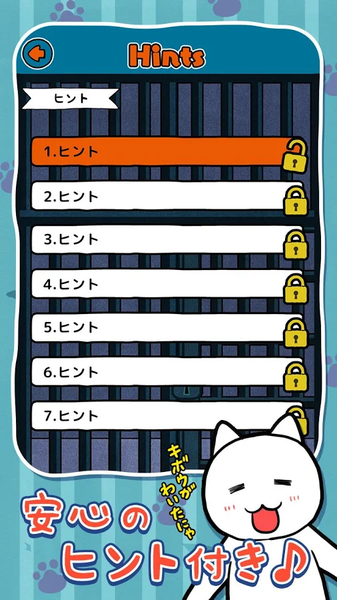 逃脱游戏救救我喵 v1.00 安卓版0