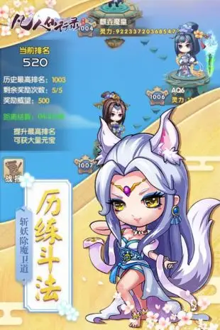 凡人仙行录 v2.83.0-mkt#100100 安卓版1