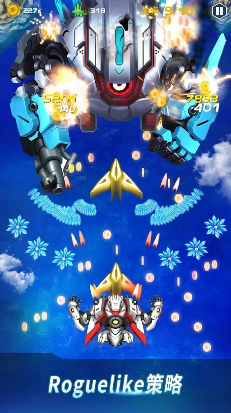 ACE太空射手 v2.0.18 安卓版1