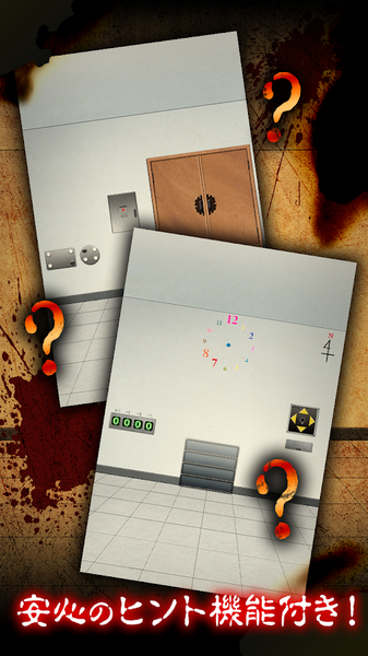 逃脱游戏远离病娇 v1.01 安卓版1