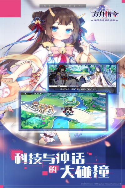 方舟指令 v0.78.6 安卓版2