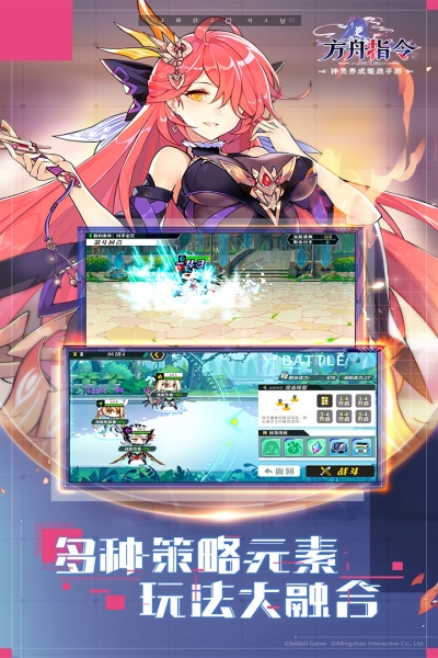 方舟指令 v0.78.6 安卓版0